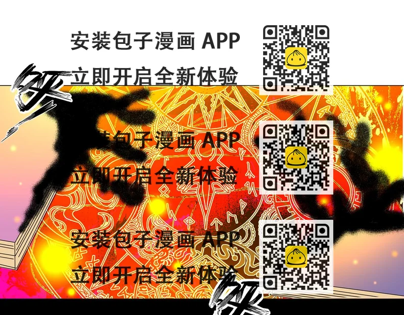 《断罪的挽歌》第六章 短暂的归来五 第2页