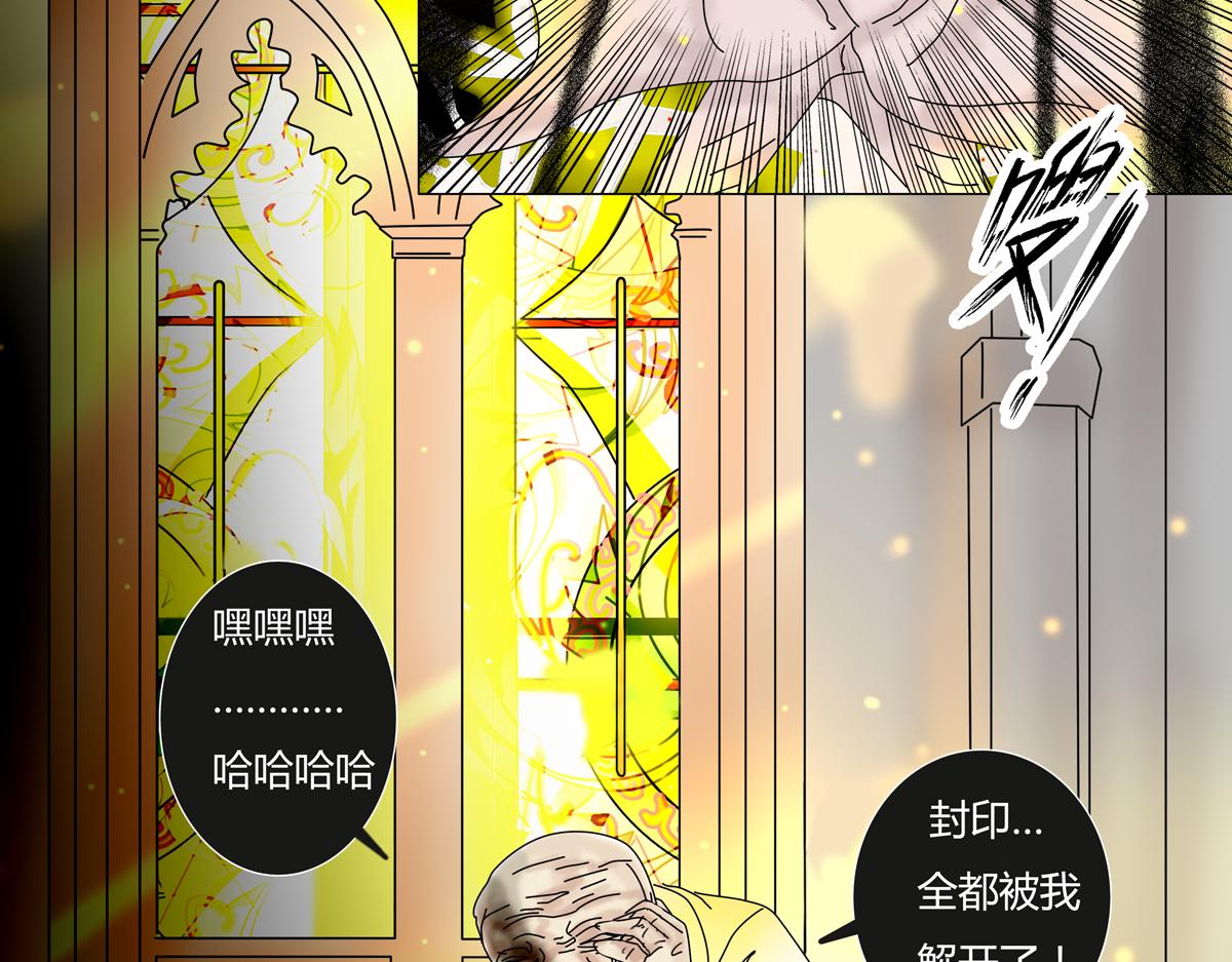 《断罪的挽歌》第六章 短暂的归来五 第4页