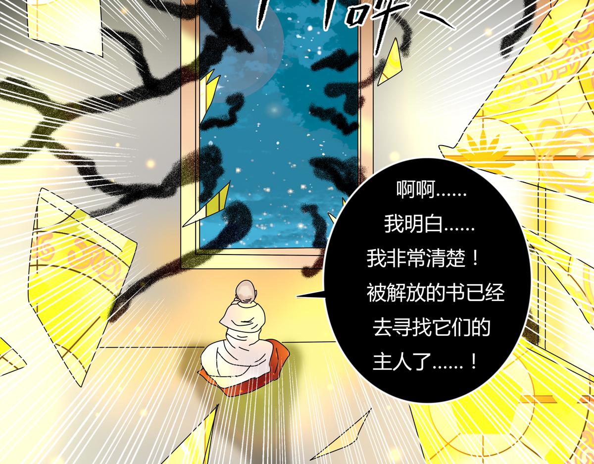 《断罪的挽歌》第六章 短暂的归来五 第7页