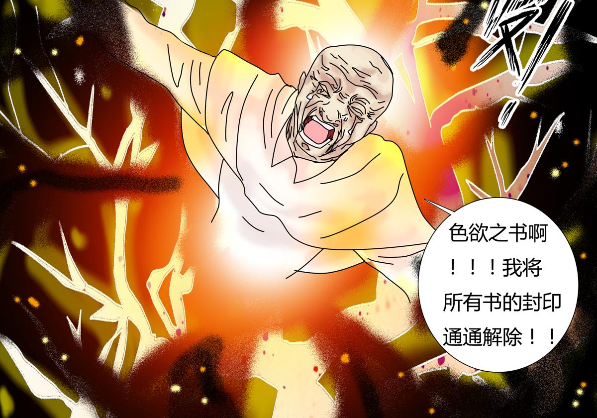 《断罪的挽歌》第六章 短暂的归来四 第10页
