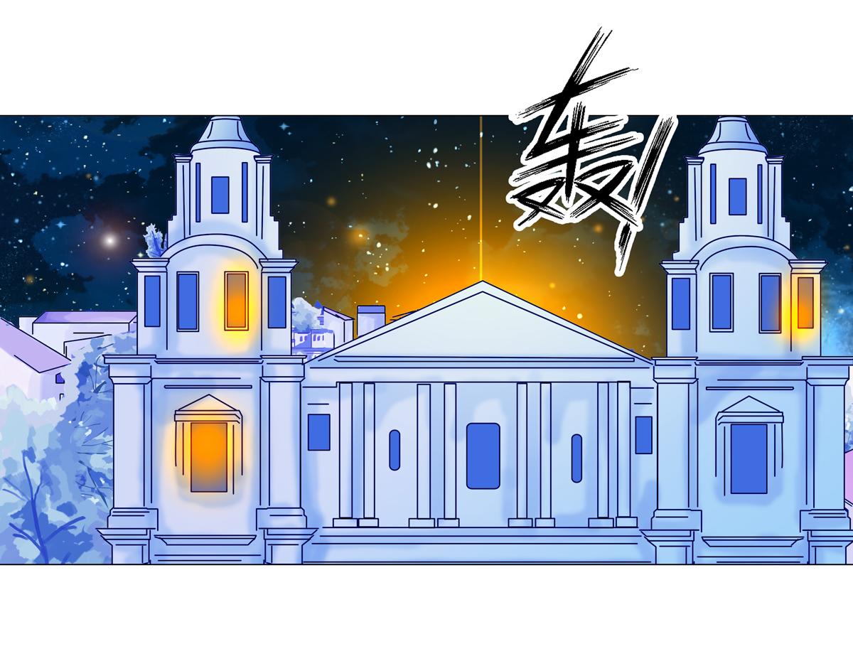 《断罪的挽歌》第六章 短暂的归来四 第11页