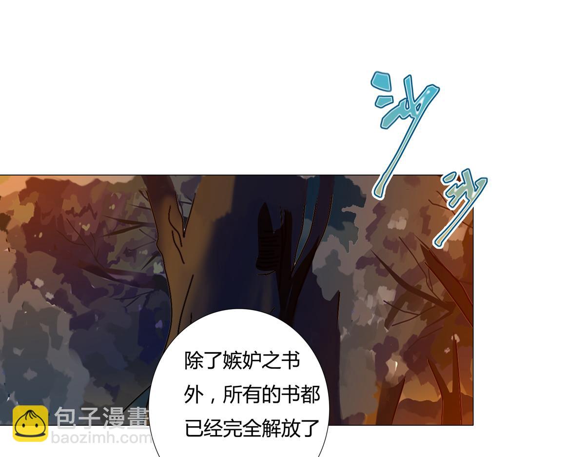 《断罪的挽歌》第六章 短暂的归来四 第12页