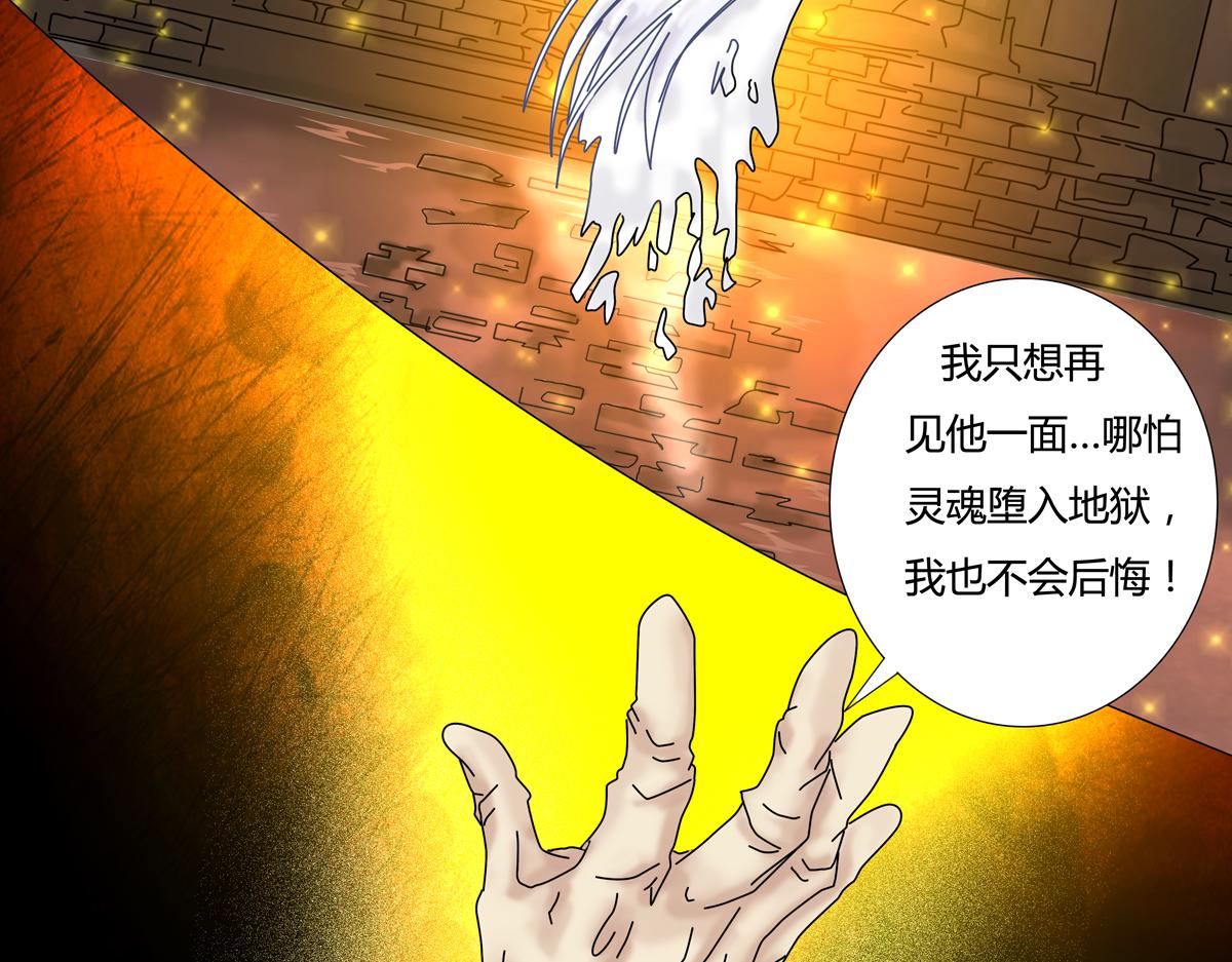 《断罪的挽歌》第六章 短暂的归来四 第15页