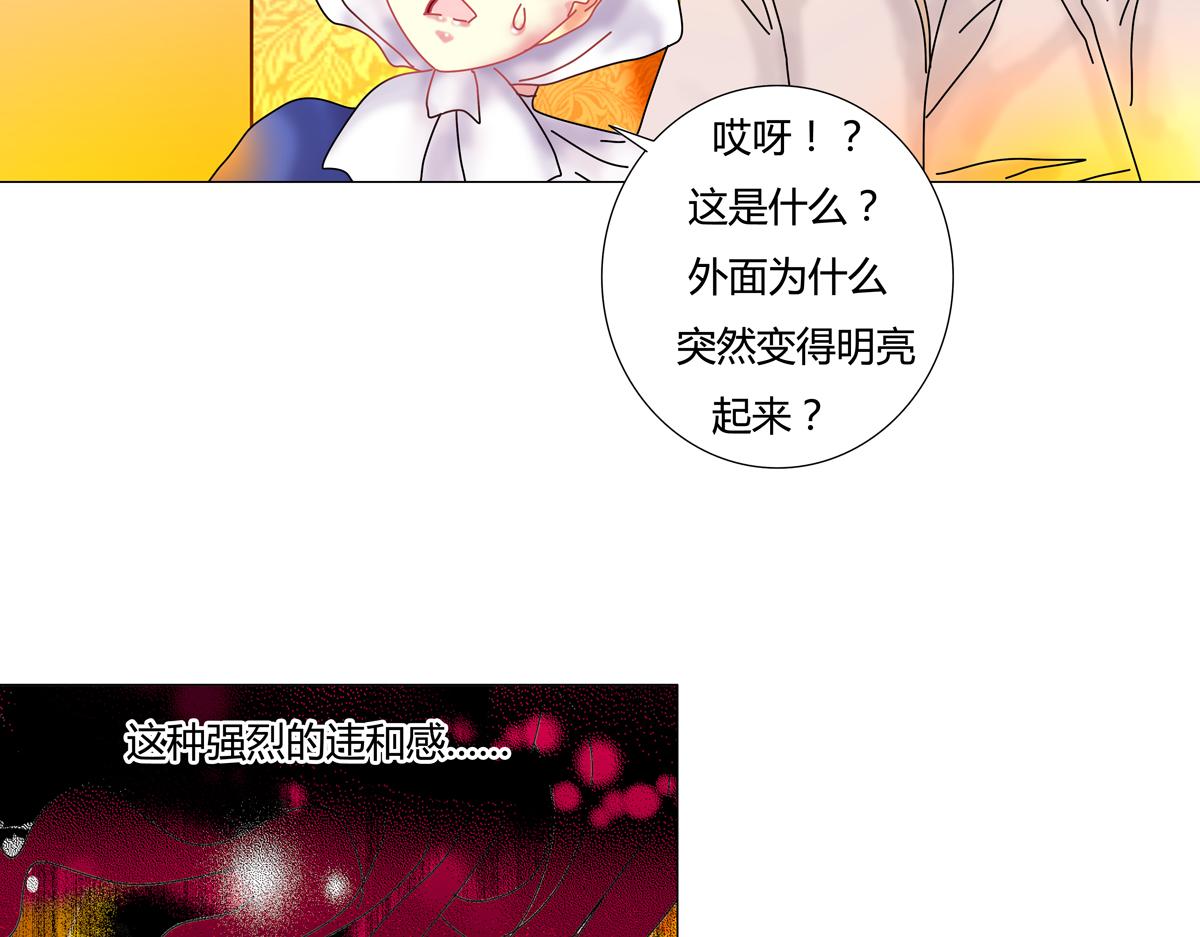 《断罪的挽歌》第六章 短暂的归来四 第19页