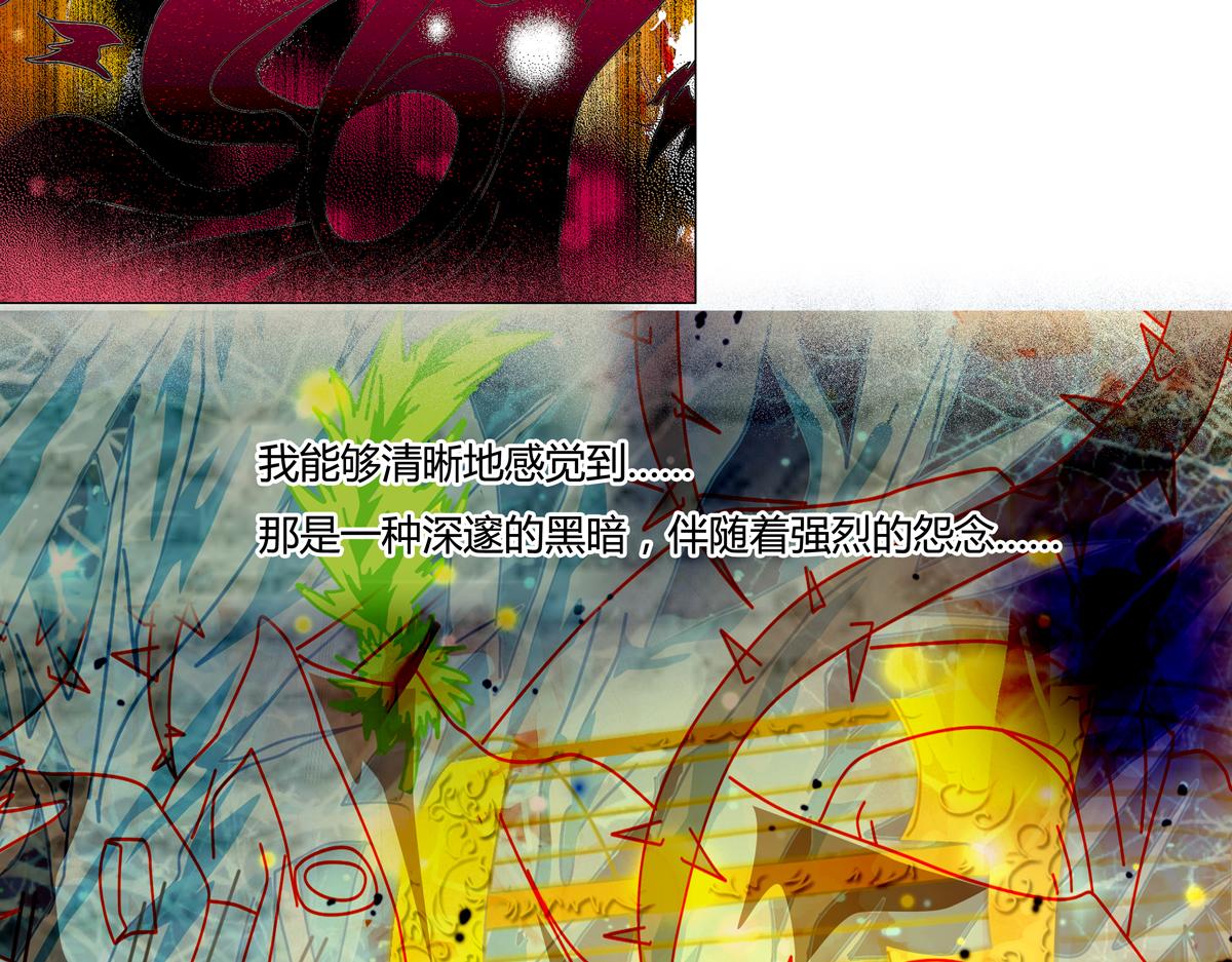《断罪的挽歌》第六章 短暂的归来四 第20页