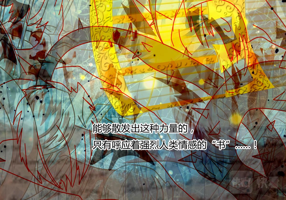 《断罪的挽歌》第六章 短暂的归来四 第21页