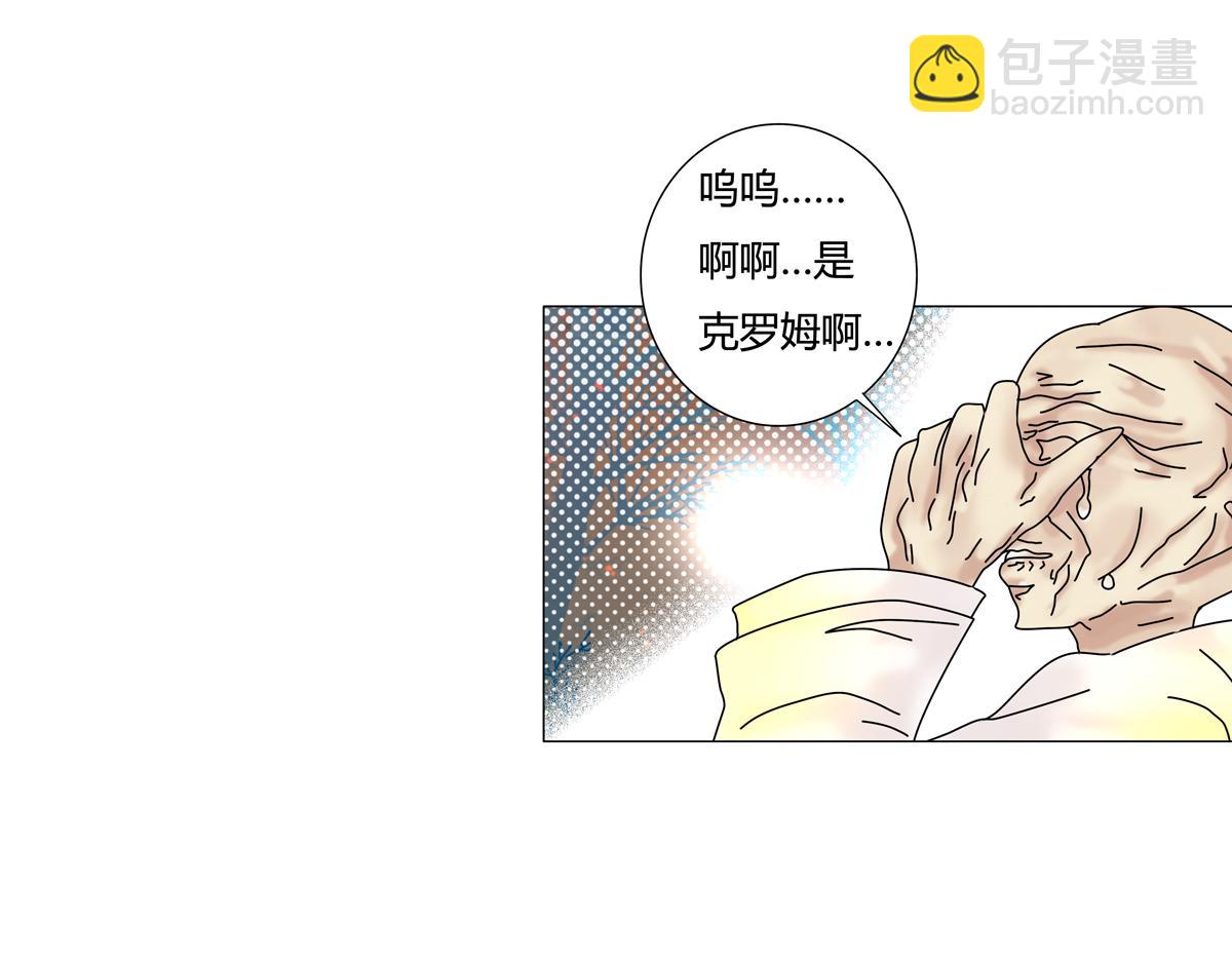 《断罪的挽歌》第六章 短暂的归来四 第23页