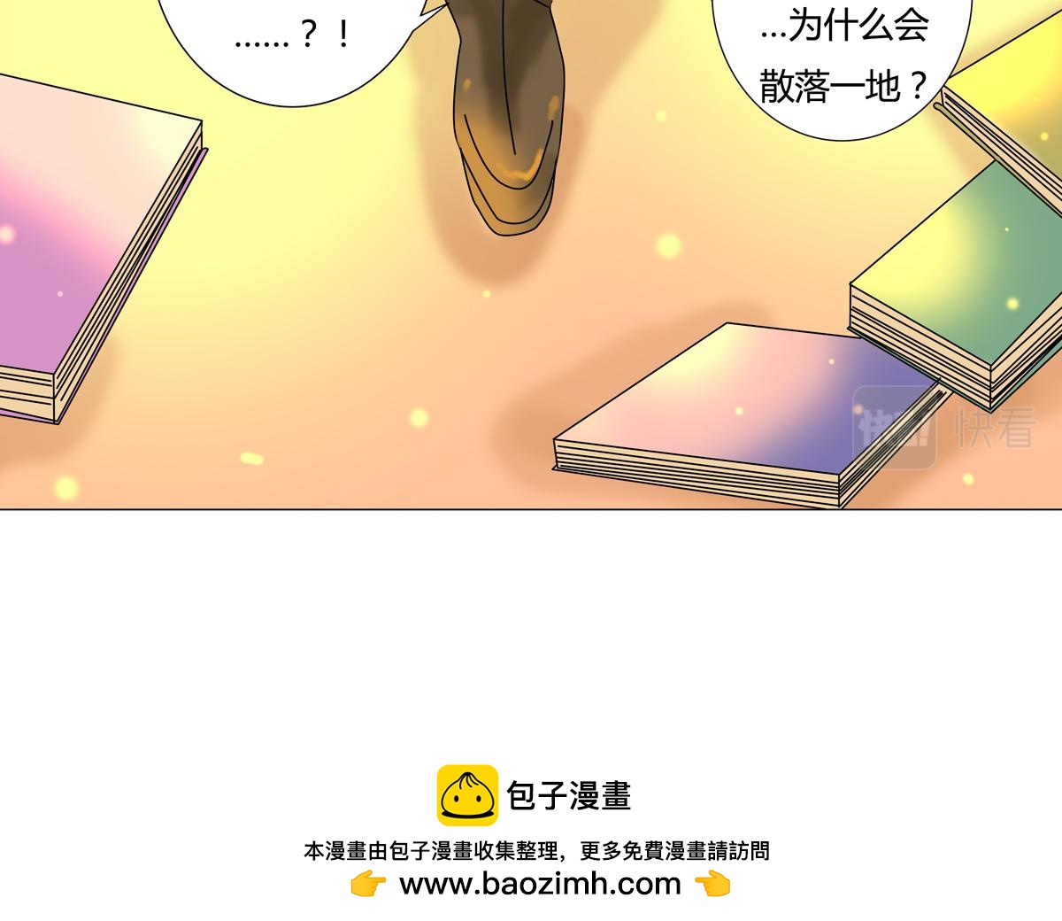 《断罪的挽歌》第六章 短暂的归来四 第26页