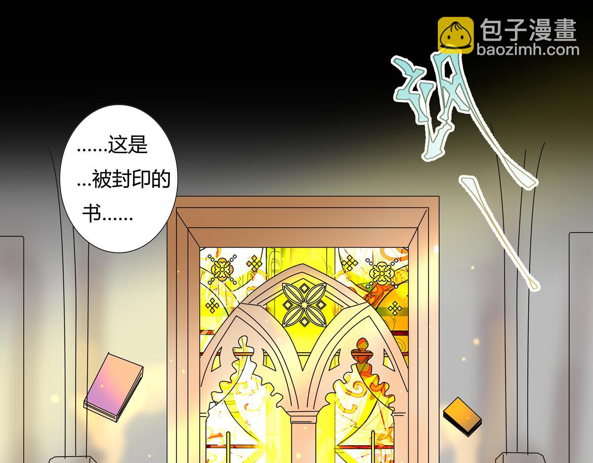 《断罪的挽歌》第六章 短暂的归来四 第3页