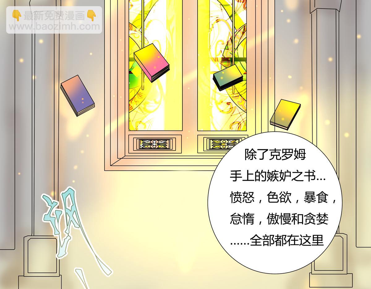 《断罪的挽歌》第六章 短暂的归来四 第4页