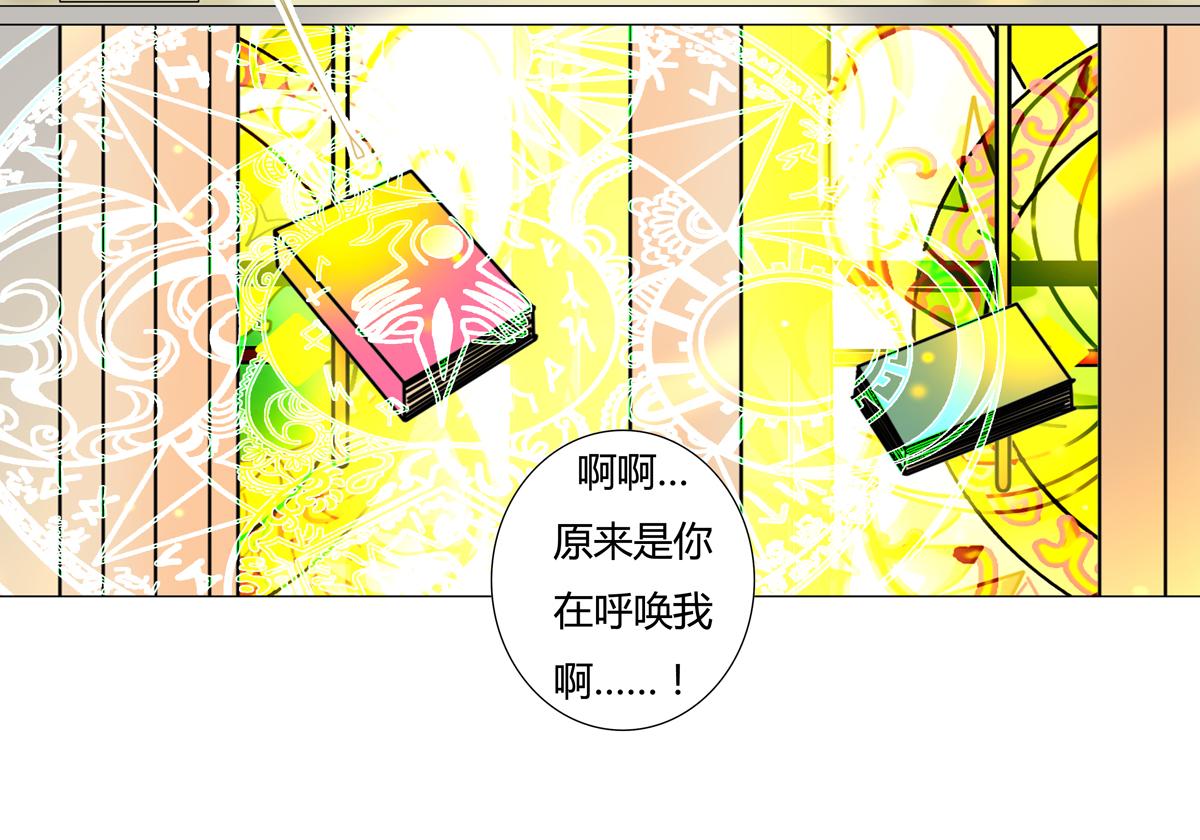 《断罪的挽歌》第六章 短暂的归来四 第5页