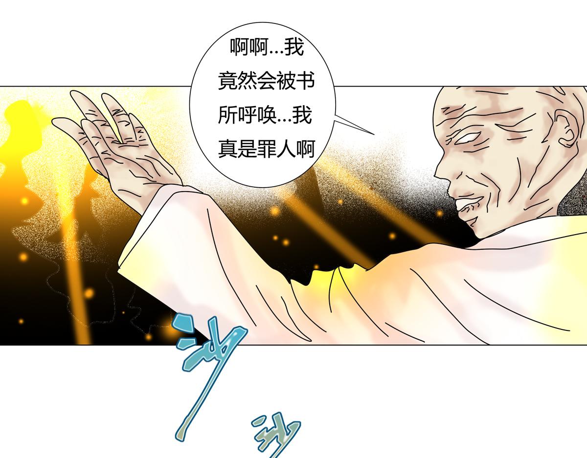 《断罪的挽歌》第六章 短暂的归来四 第6页