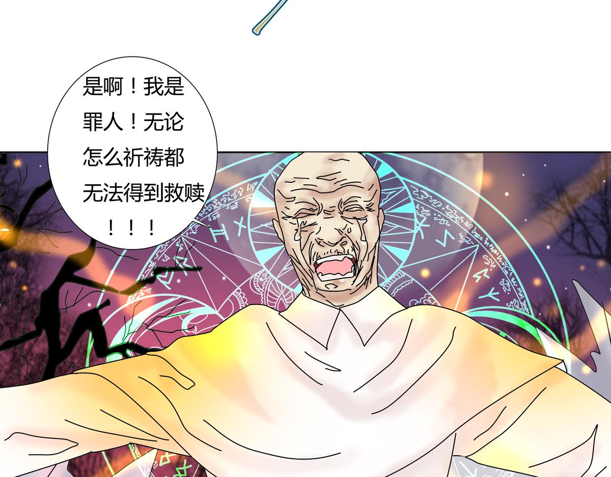 《断罪的挽歌》第六章 短暂的归来四 第7页