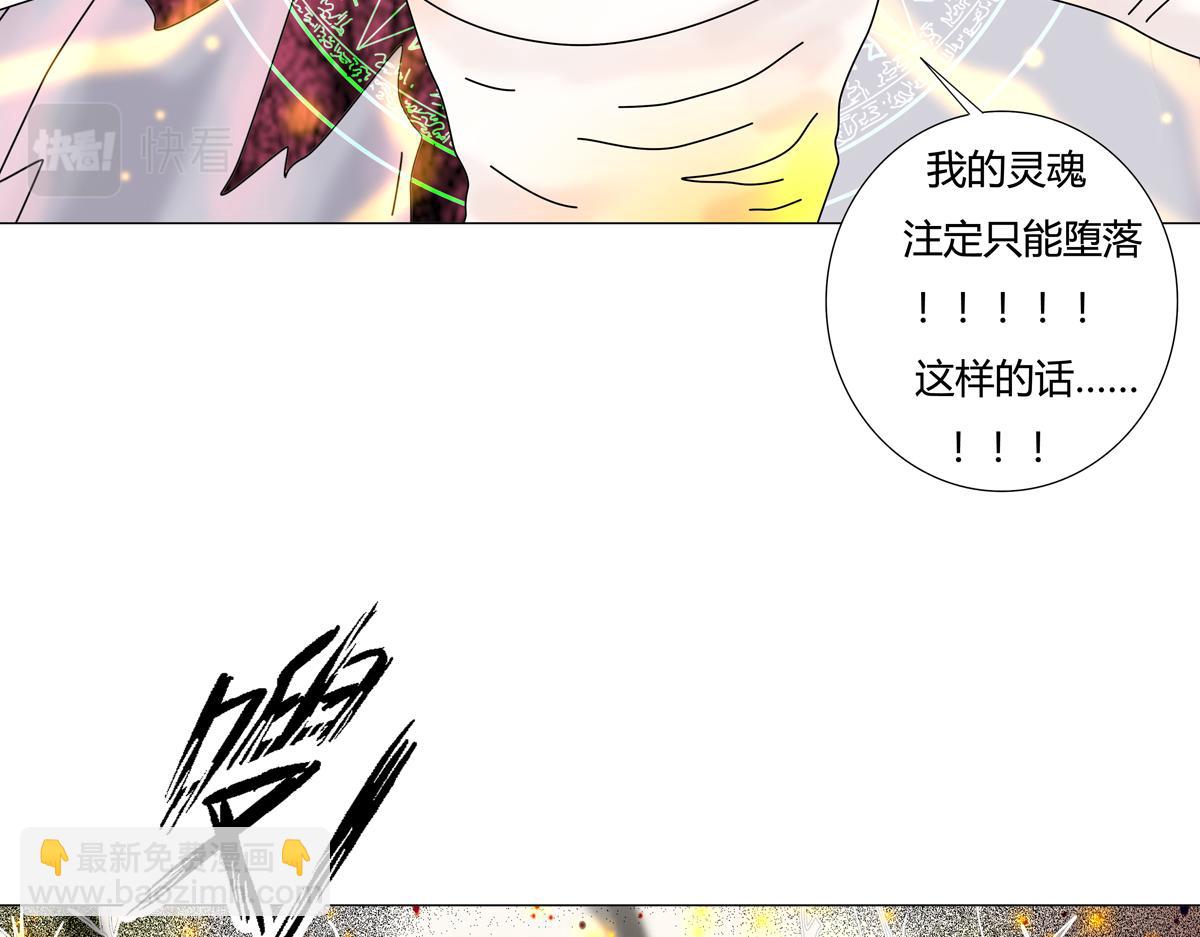 《断罪的挽歌》第六章 短暂的归来四 第8页