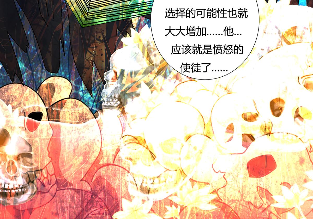 《断罪的挽歌》第七章 愤怒的悲叹三 第10页