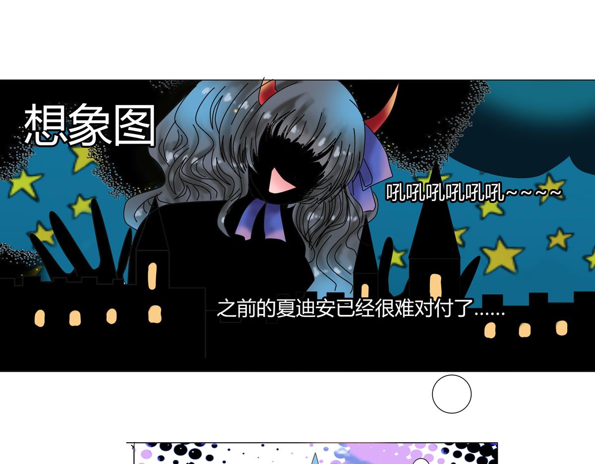 《断罪的挽歌》第七章 愤怒的悲叹三 第11页
