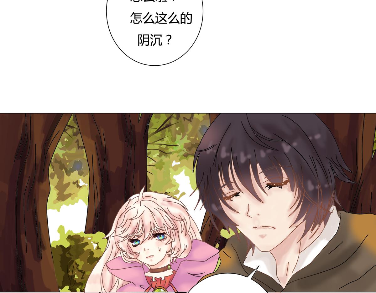 《断罪的挽歌》第七章 愤怒的悲叹三 第17页