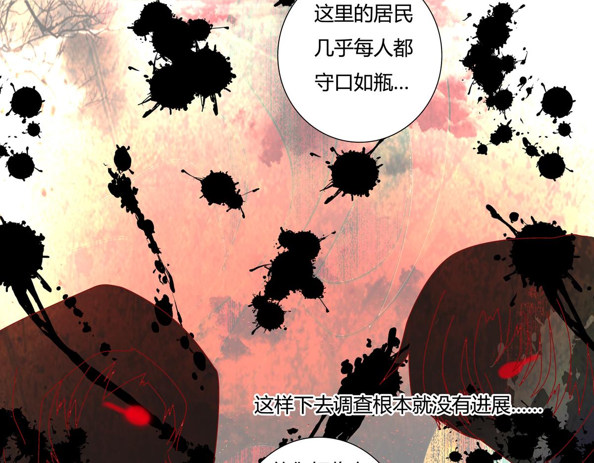《断罪的挽歌》第七章 愤怒的悲叹三 第18页