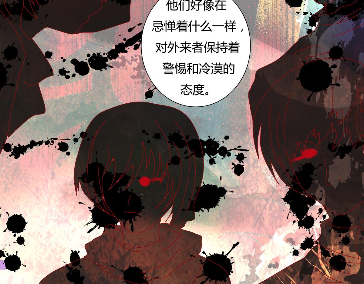《断罪的挽歌》第七章 愤怒的悲叹三 第19页
