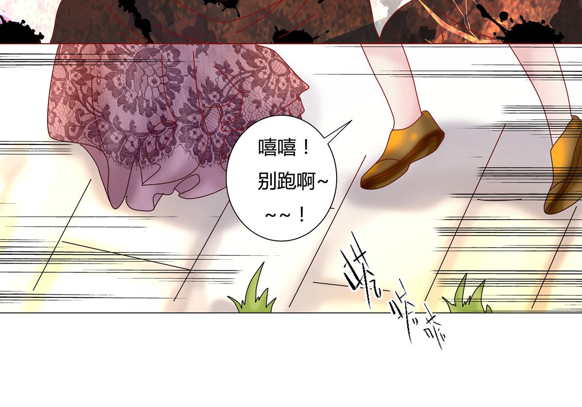《断罪的挽歌》第七章 愤怒的悲叹三 第20页