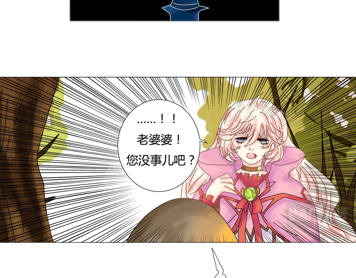 《断罪的挽歌》第七章 愤怒的悲叹三 第23页