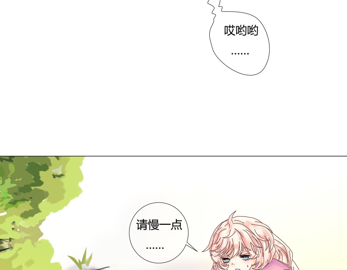 《断罪的挽歌》第七章 愤怒的悲叹三 第24页