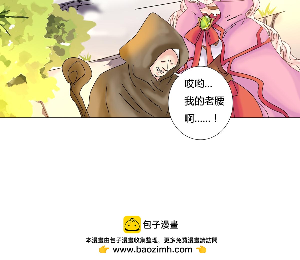 《断罪的挽歌》第七章 愤怒的悲叹三 第25页