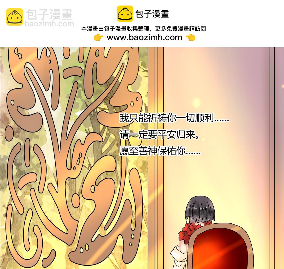 《断罪的挽歌》第七章 愤怒的悲叹三 第2页
