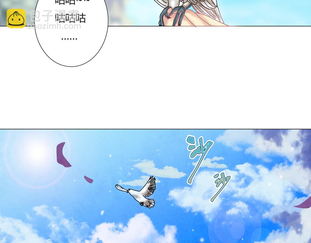 《断罪的挽歌》第七章 愤怒的悲叹三 第4页