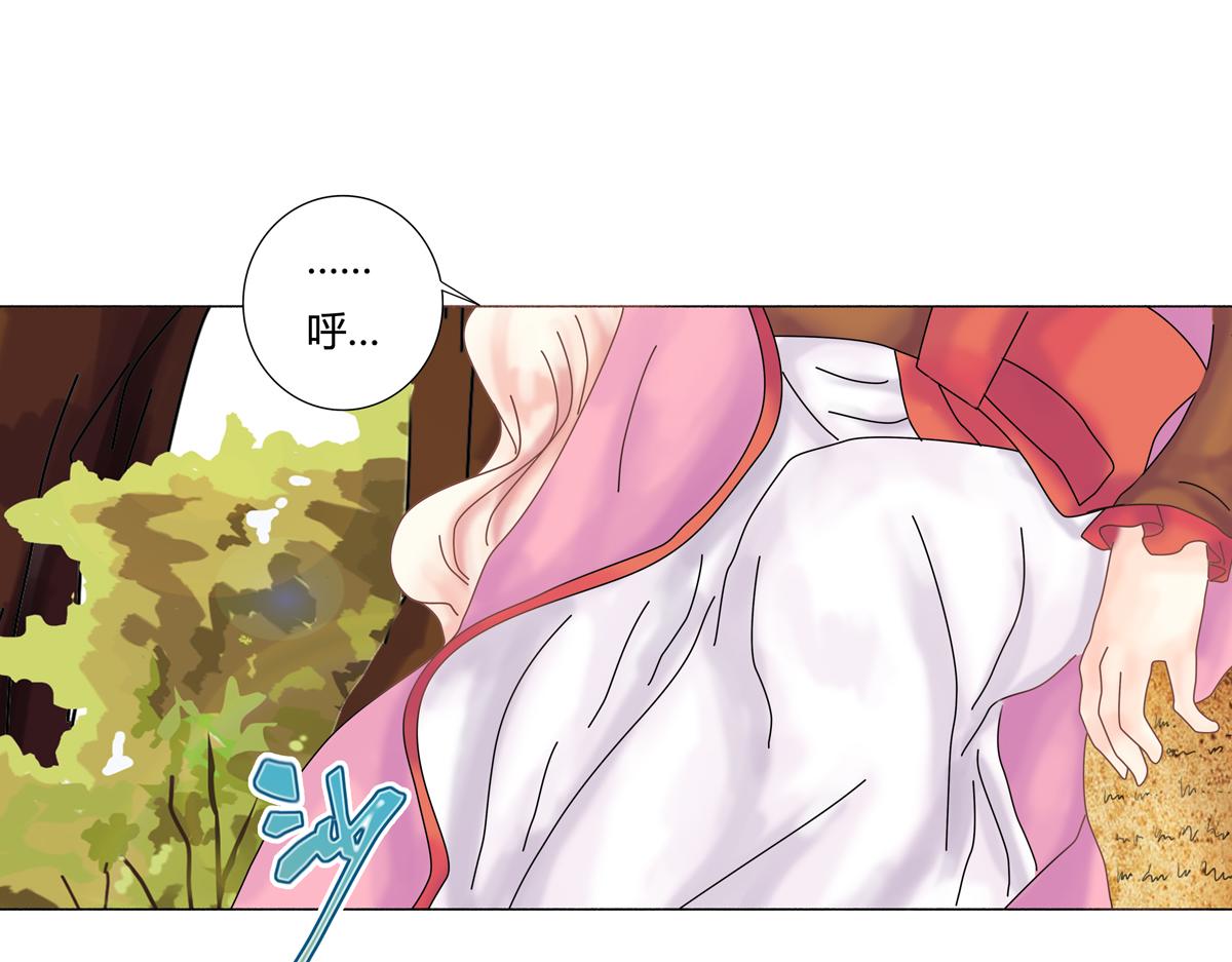 《断罪的挽歌》第七章 愤怒的悲叹三 第7页