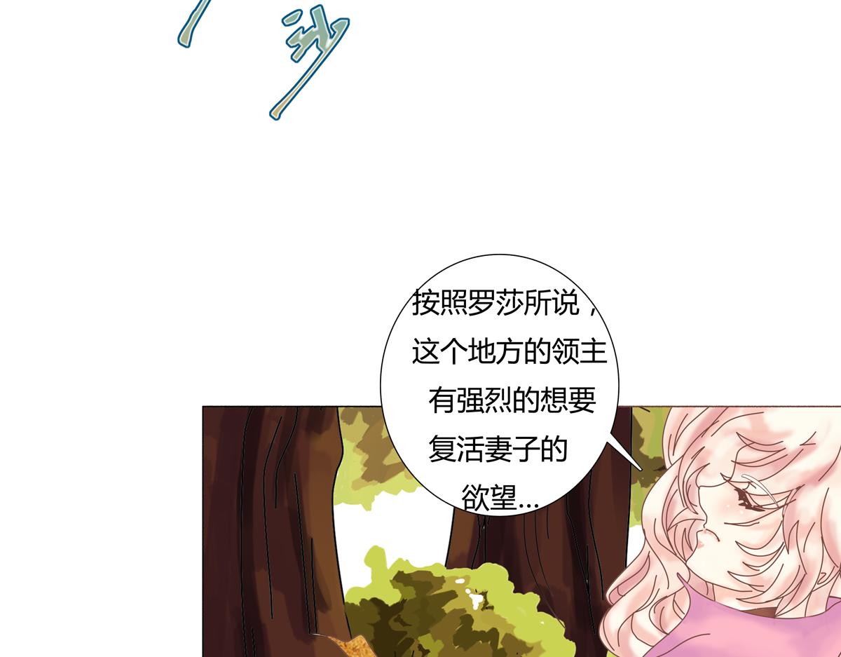 《断罪的挽歌》第七章 愤怒的悲叹三 第8页