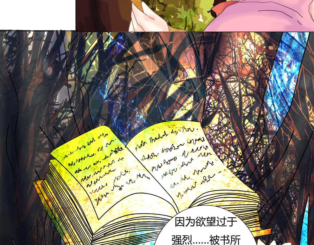 《断罪的挽歌》第七章 愤怒的悲叹三 第9页
