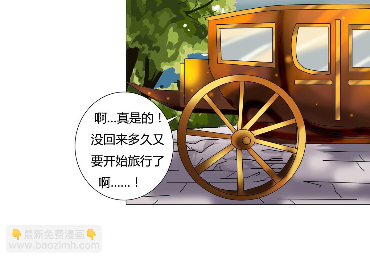 《断罪的挽歌》第六章 短暂的归来八 第10页