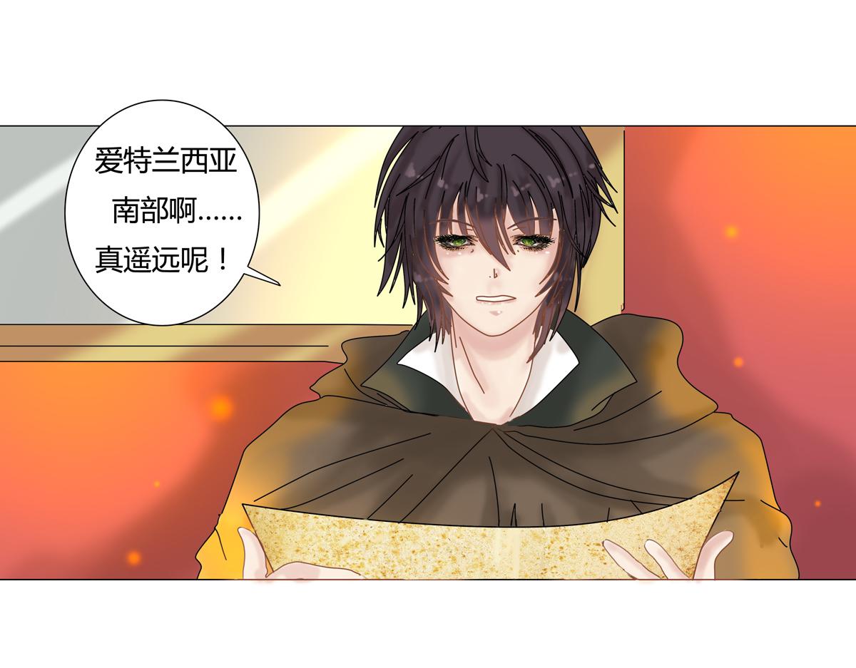 《断罪的挽歌》第六章 短暂的归来八 第11页