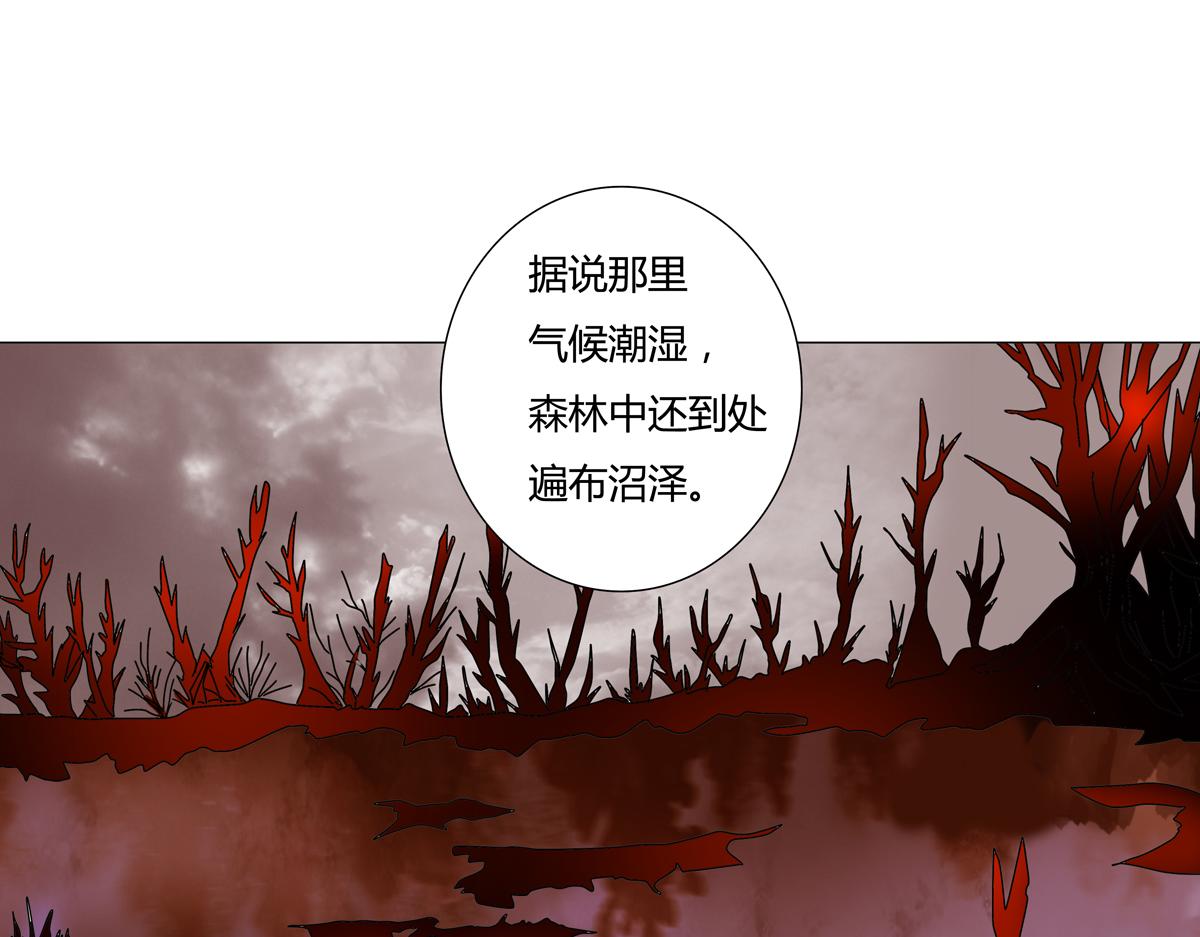 《断罪的挽歌》第六章 短暂的归来八 第12页