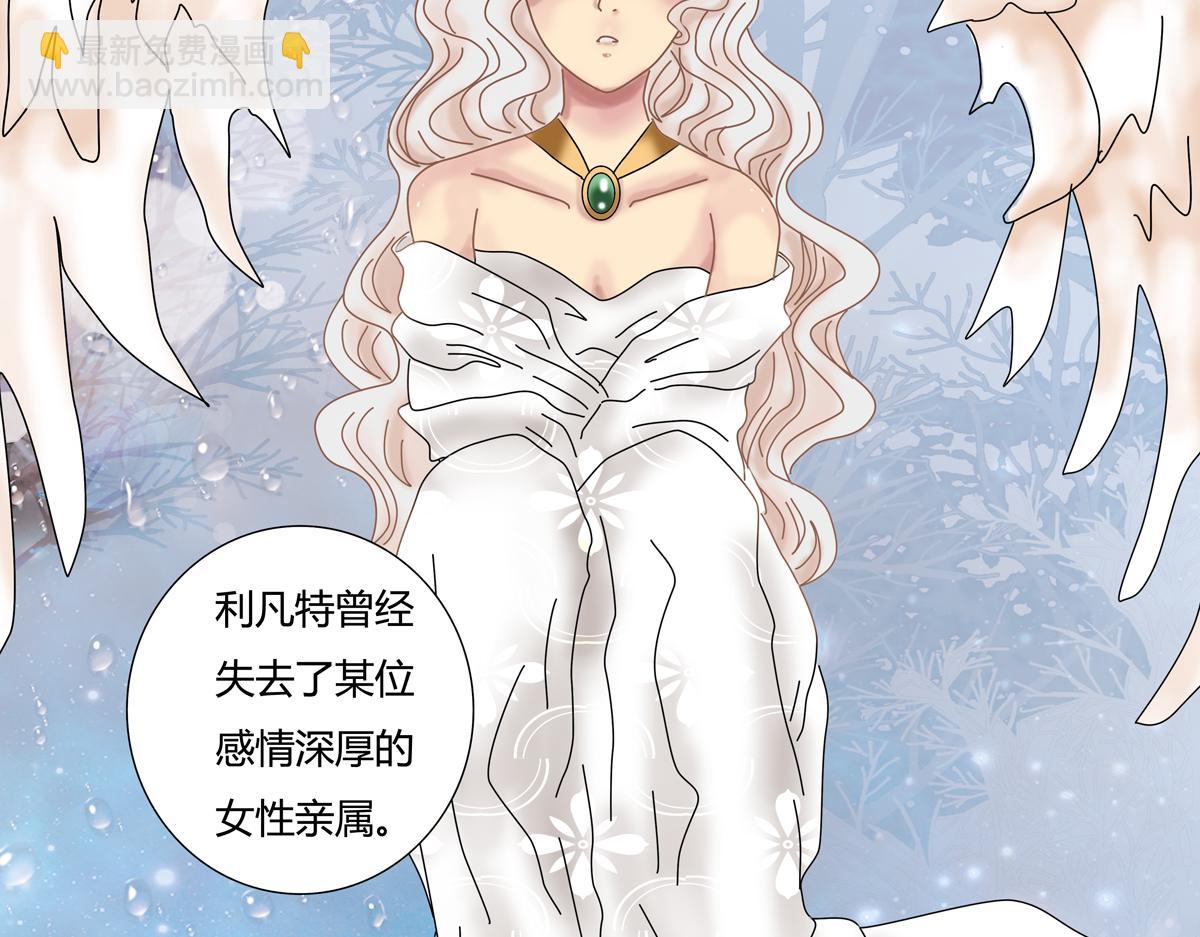 《断罪的挽歌》第六章 短暂的归来八 第18页