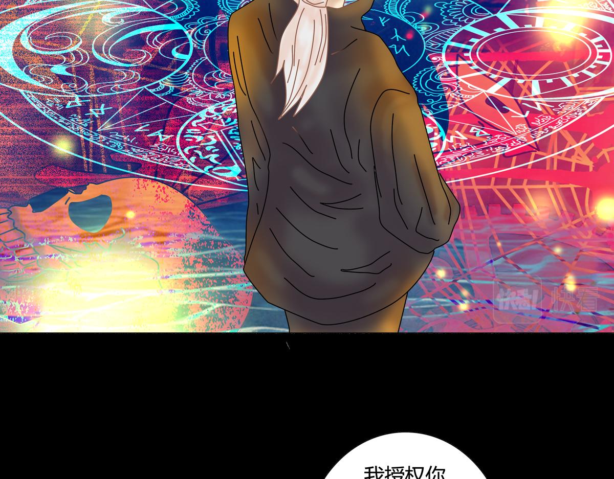 《断罪的挽歌》第六章 短暂的归来八 第22页
