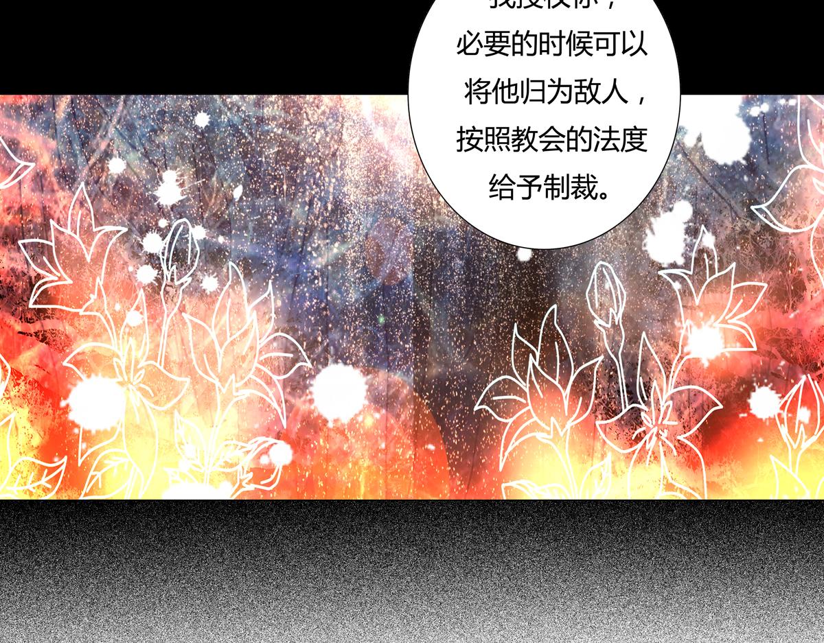 《断罪的挽歌》第六章 短暂的归来八 第23页