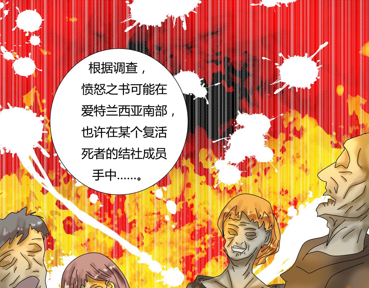 《断罪的挽歌》第六章 短暂的归来八 第6页