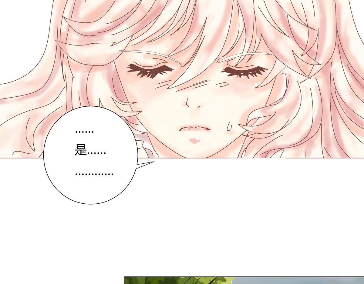 《断罪的挽歌》第六章 短暂的归来八 第9页