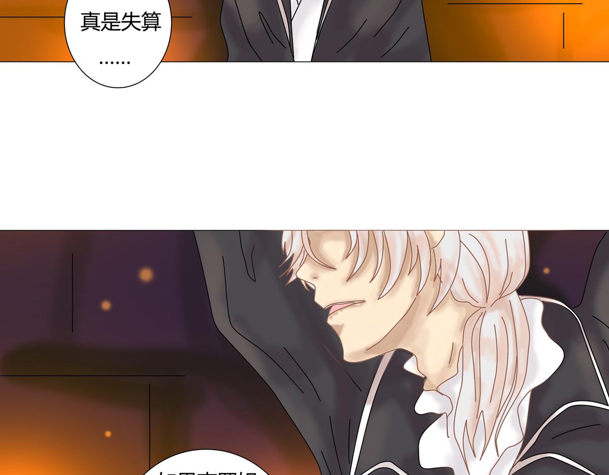 《断罪的挽歌》第七章 愤怒的悲叹一 第13页