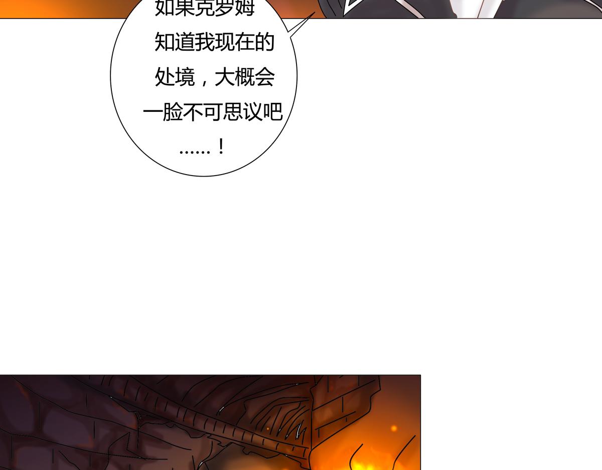 《断罪的挽歌》第七章 愤怒的悲叹一 第14页