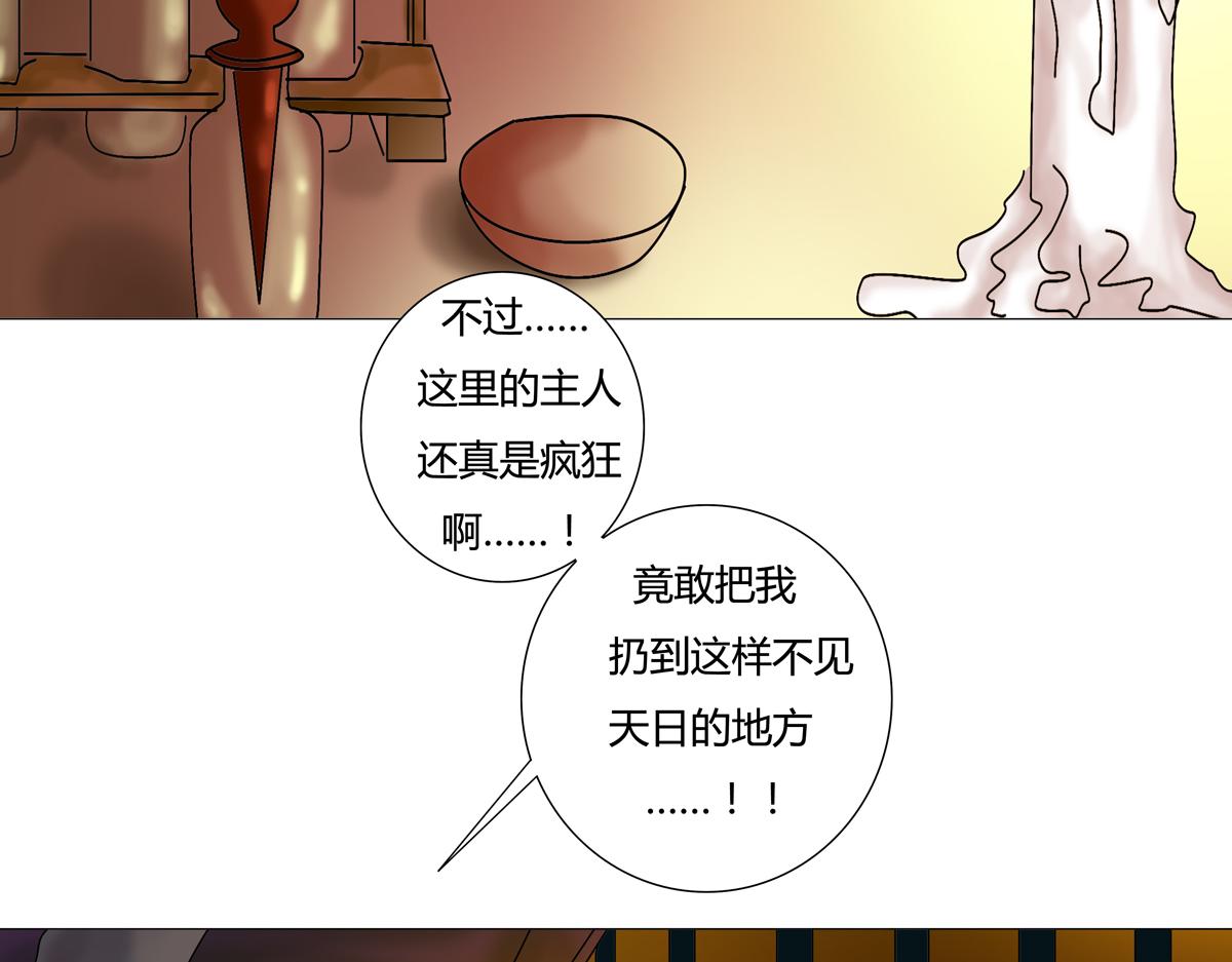 《断罪的挽歌》第七章 愤怒的悲叹一 第16页