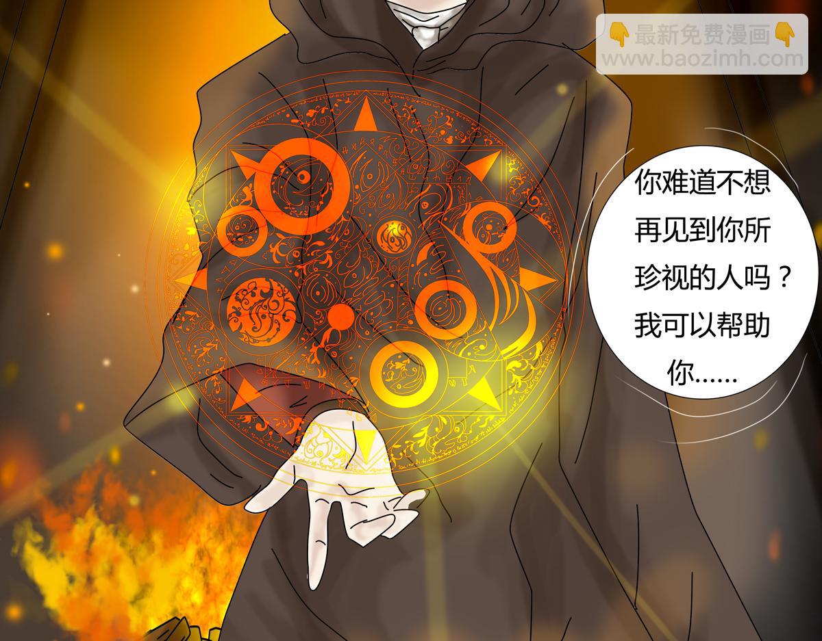 《断罪的挽歌》第七章 愤怒的悲叹一 第19页