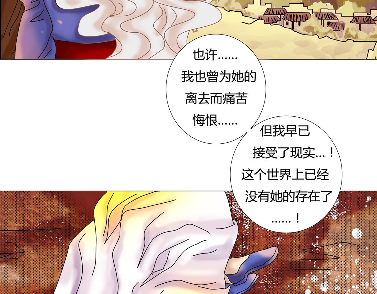《断罪的挽歌》第七章 愤怒的悲叹一 第21页