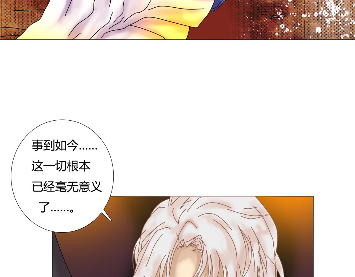 《断罪的挽歌》第七章 愤怒的悲叹一 第22页