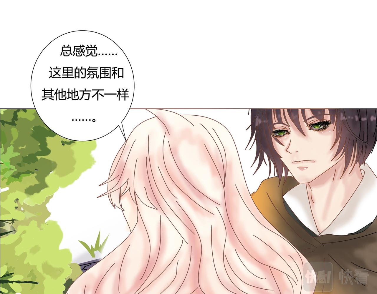 《断罪的挽歌》第七章 愤怒的悲叹一 第28页