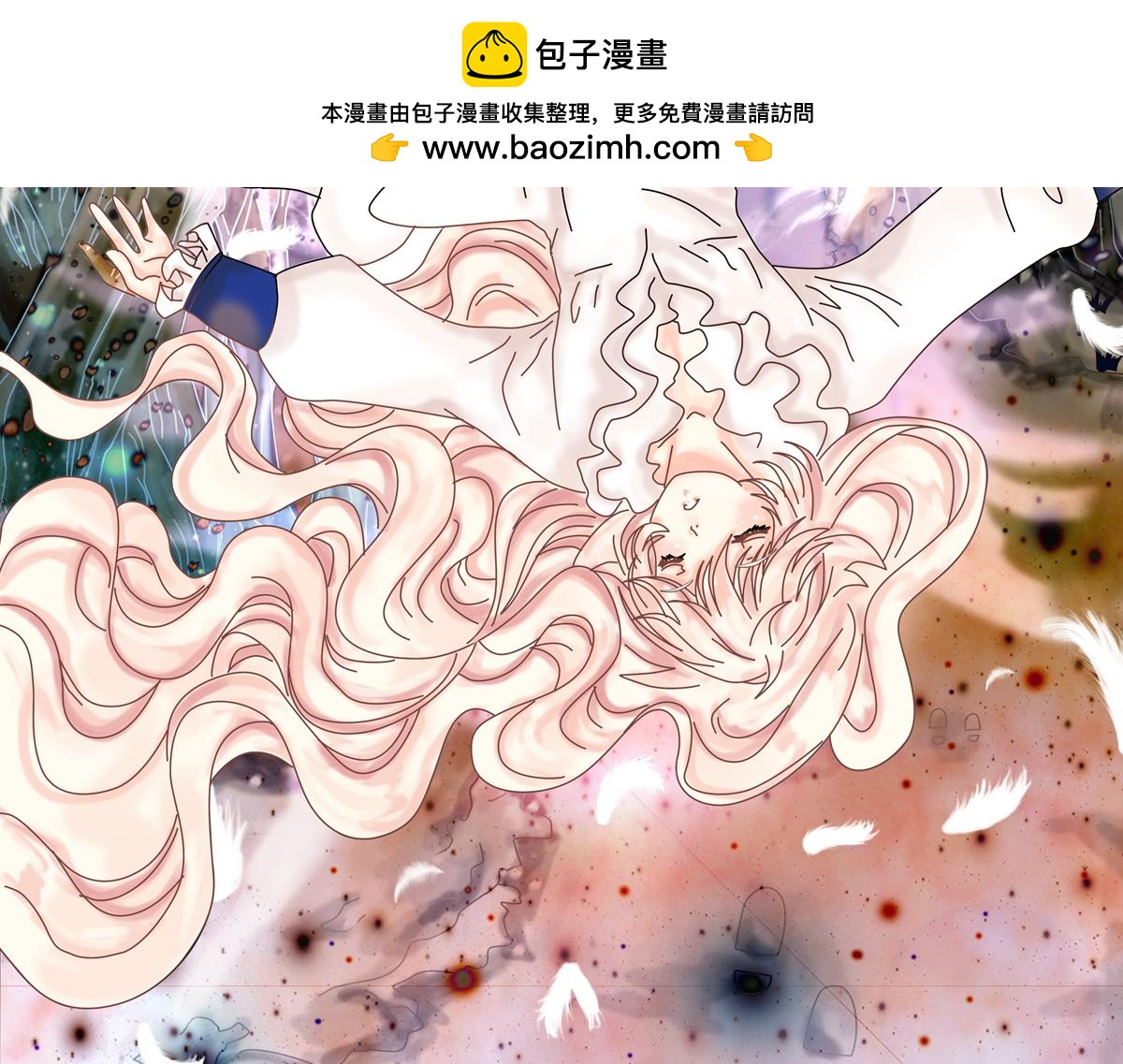 《断罪的挽歌》第七章 愤怒的悲叹一 第2页