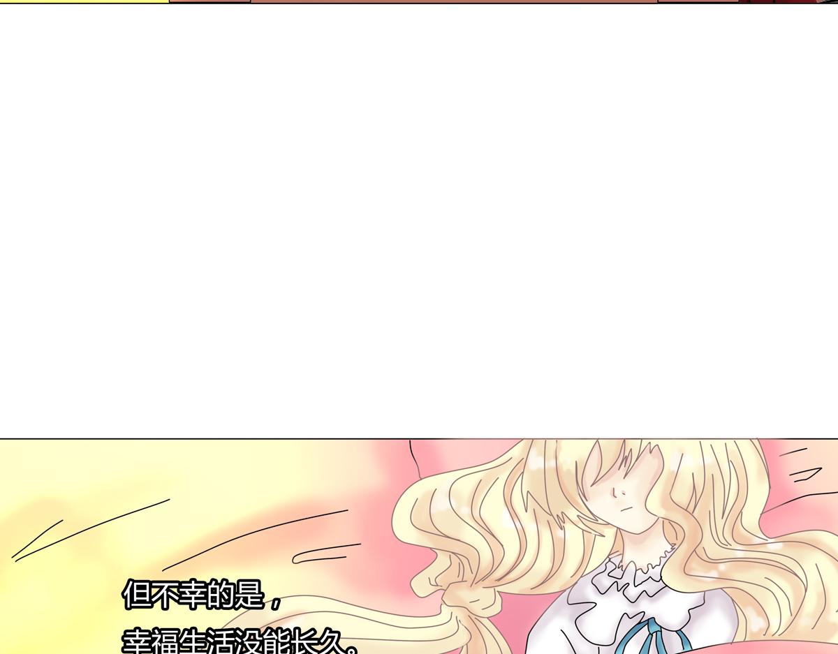 《断罪的挽歌》第七章 愤怒的悲叹二 第12页