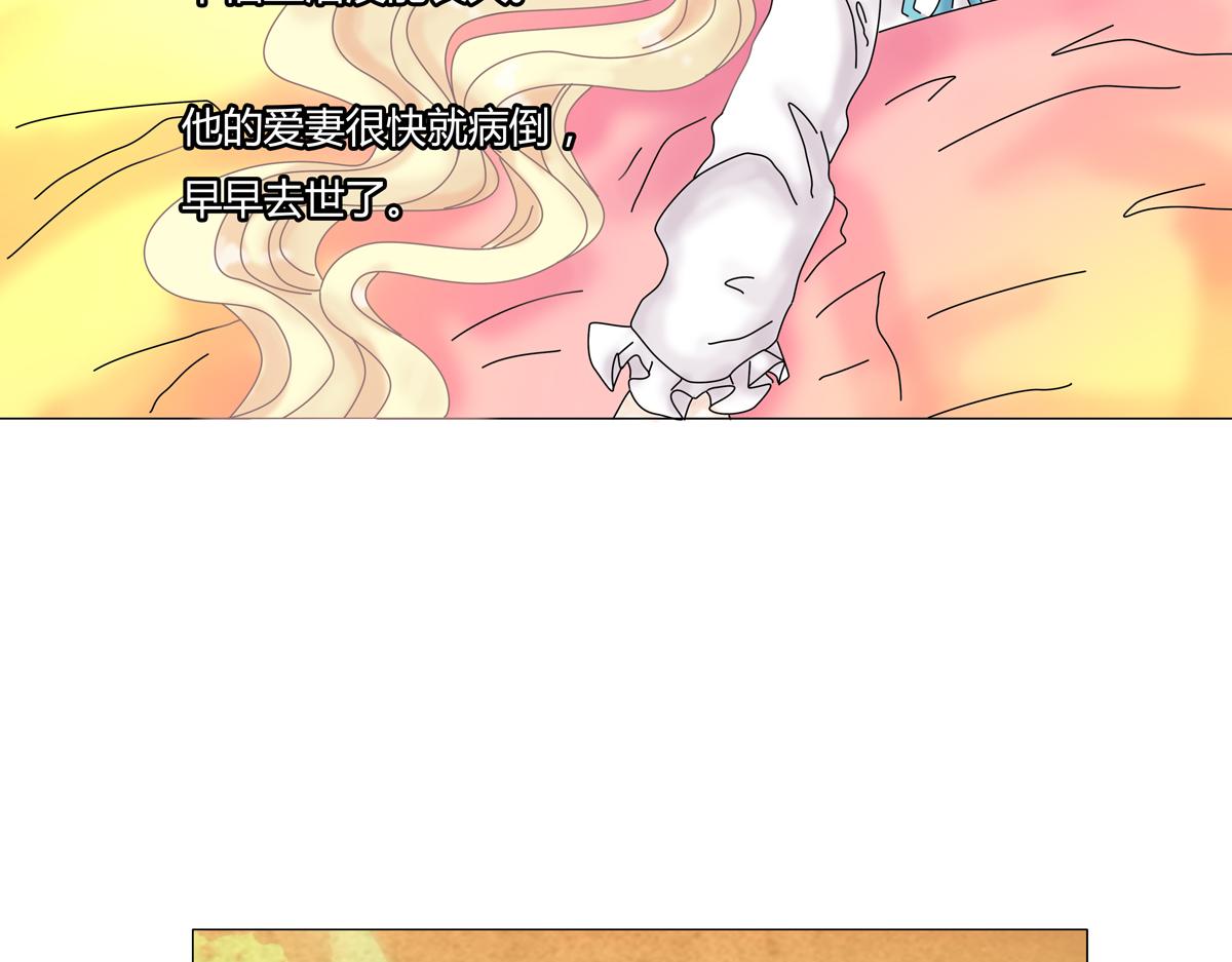 《断罪的挽歌》第七章 愤怒的悲叹二 第13页